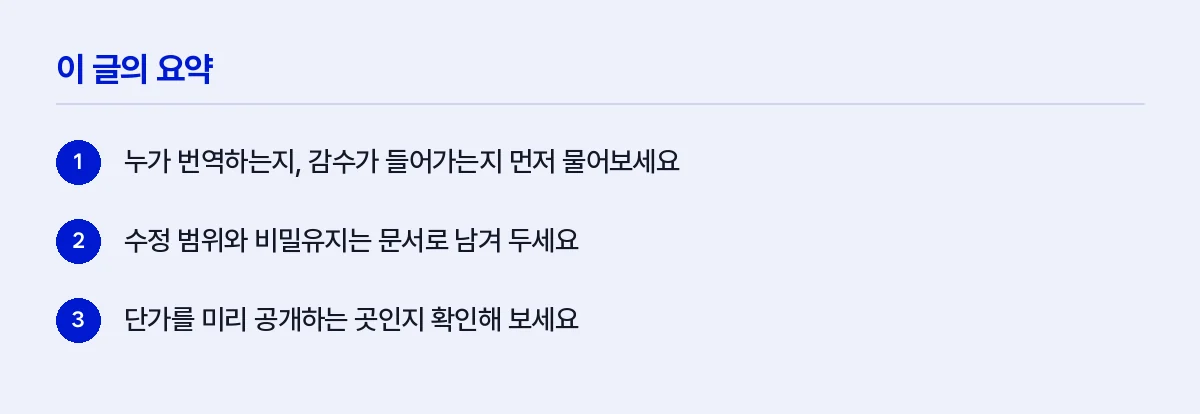 이 글의 요약