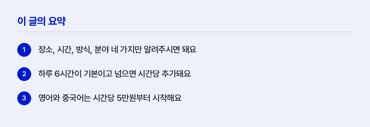 이 글의 요약