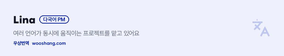 필자 Lina
