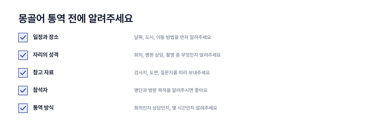 몽골어확인