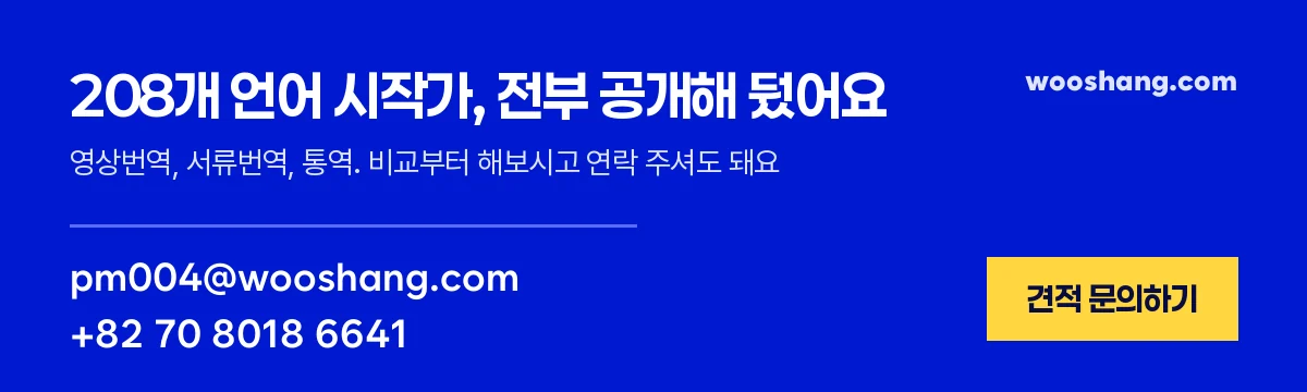 견적 문의 배너