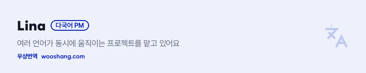 필자 Lina