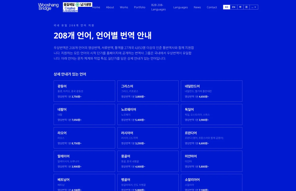 wooshang.com 언어목록