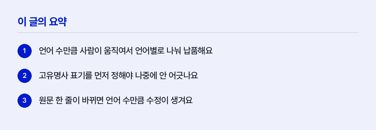 이 글의 요약