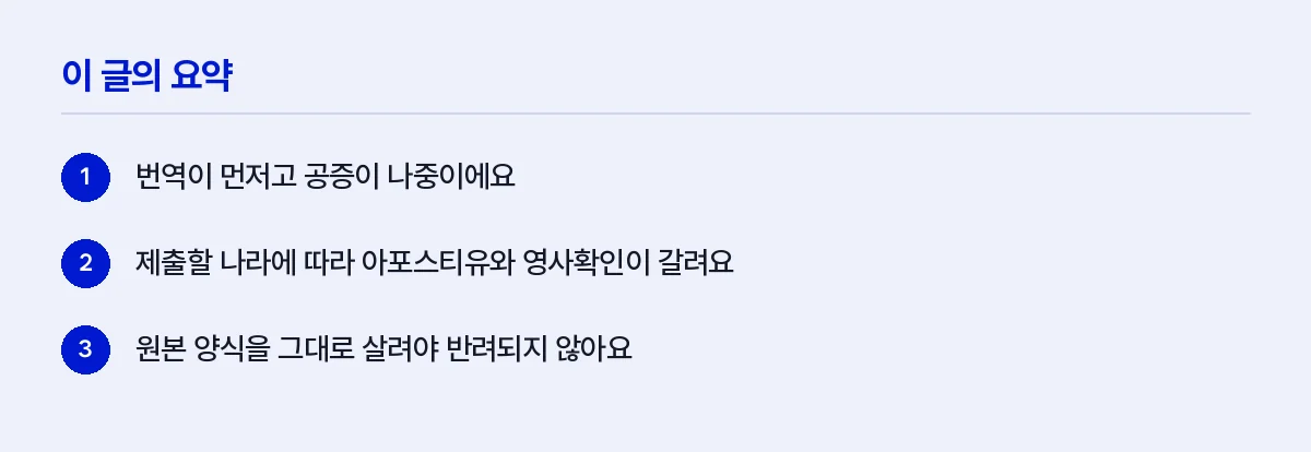 이 글의 요약