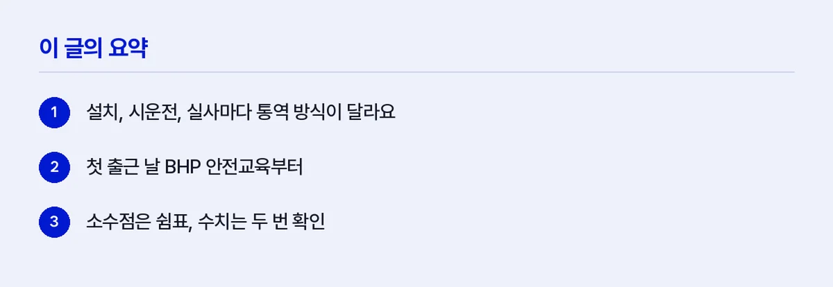 폴란드어요약