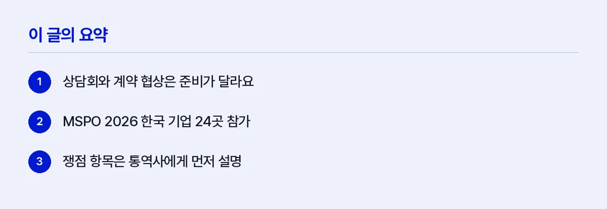 폴란드어요약