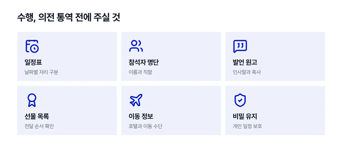 폴란드어준비물