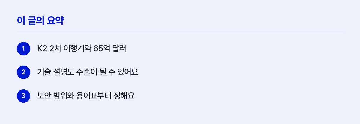 폴란드어요약