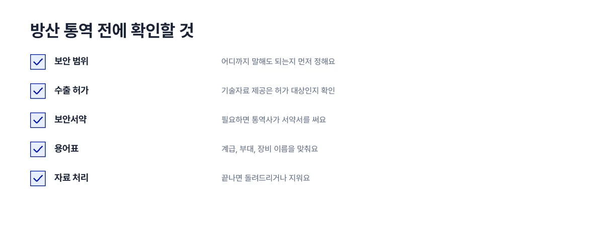 폴란드어확인