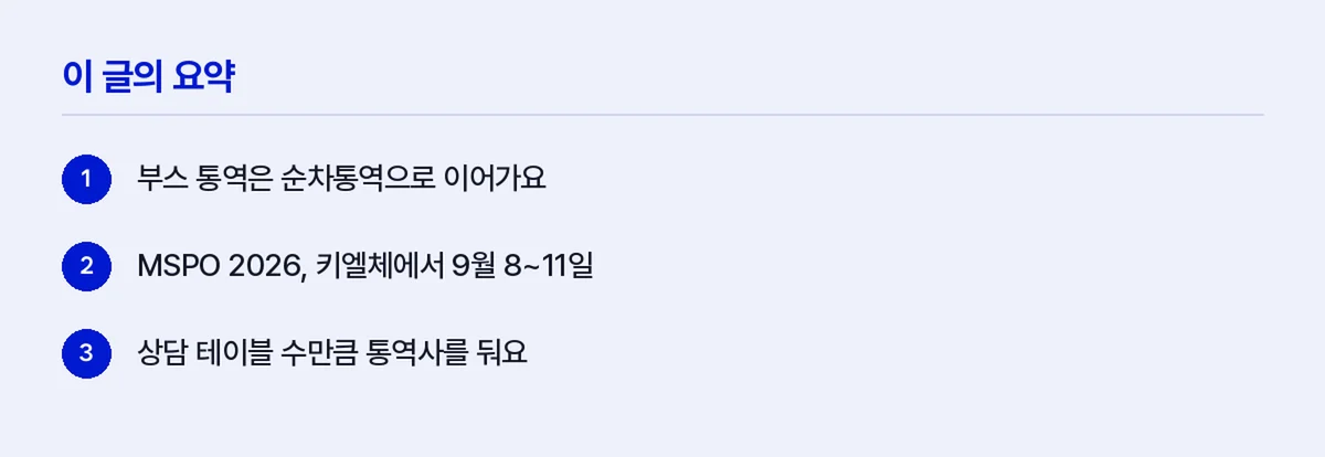 폴란드어요약