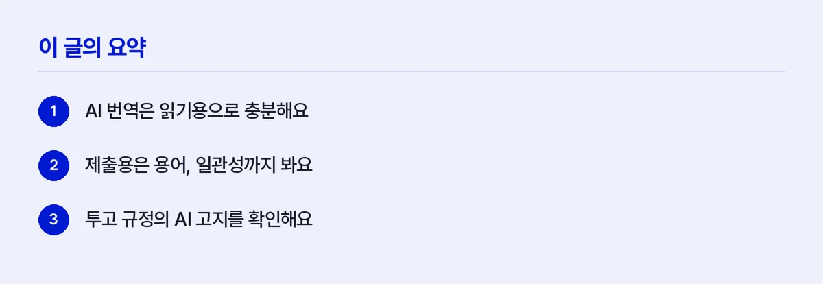 연구요약