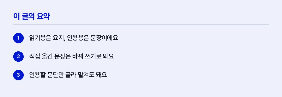 연구요약