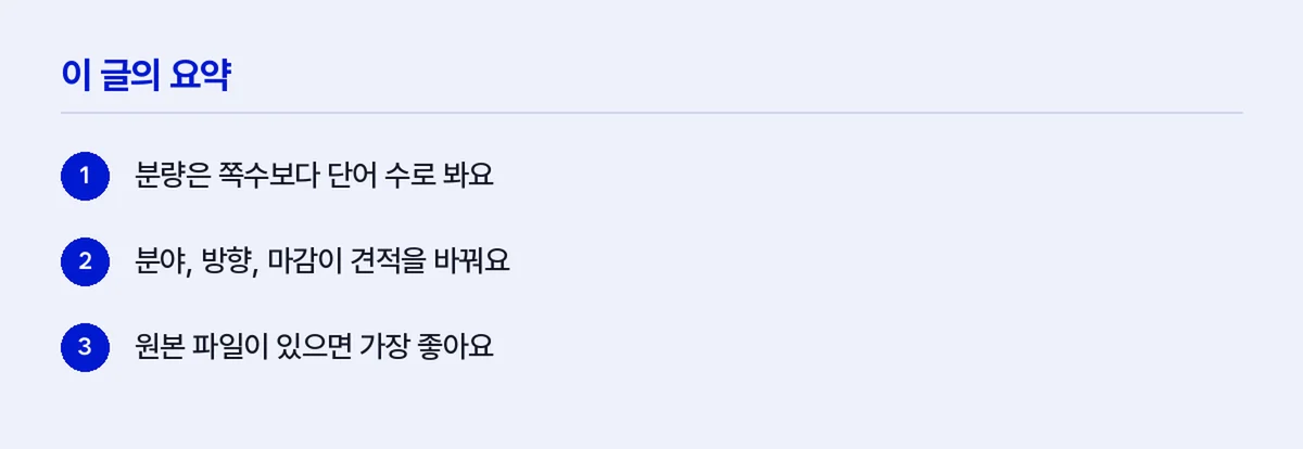 연구요약
