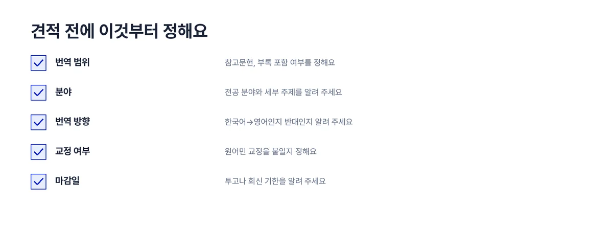 연구확인