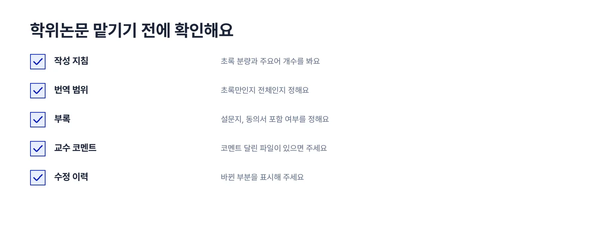 연구확인