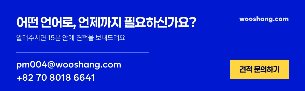 견적 문의 배너