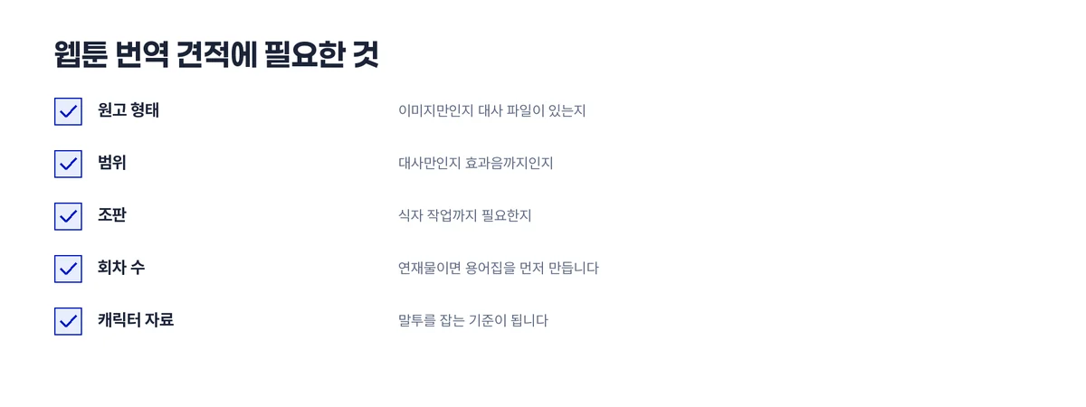 웹툰준비