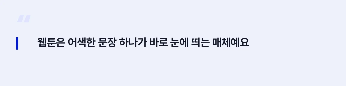 핵심 문장