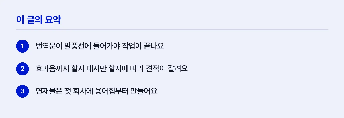 이 글의 요약